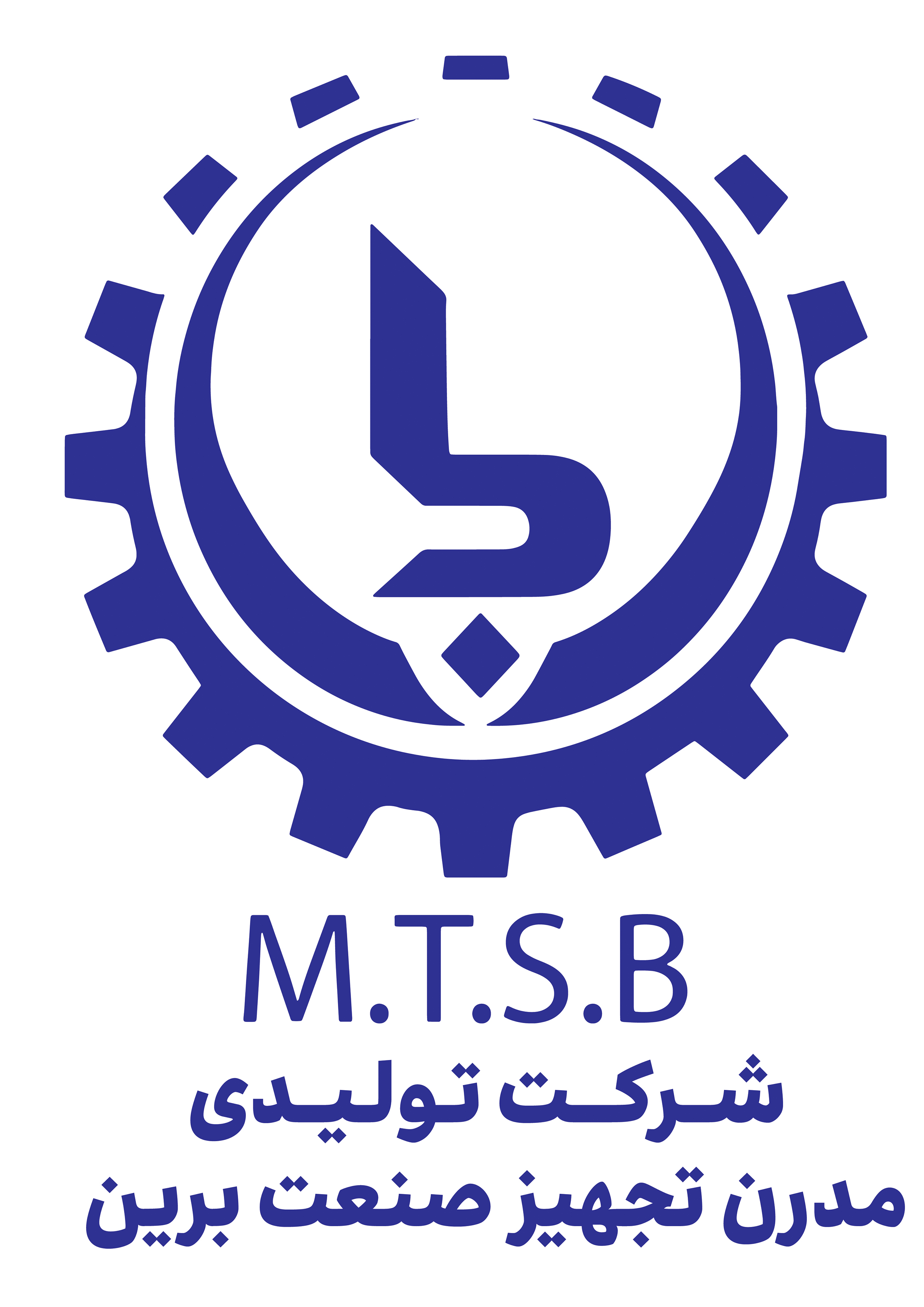 شرکت تولیدی مدرن تجهیز صنعت برین