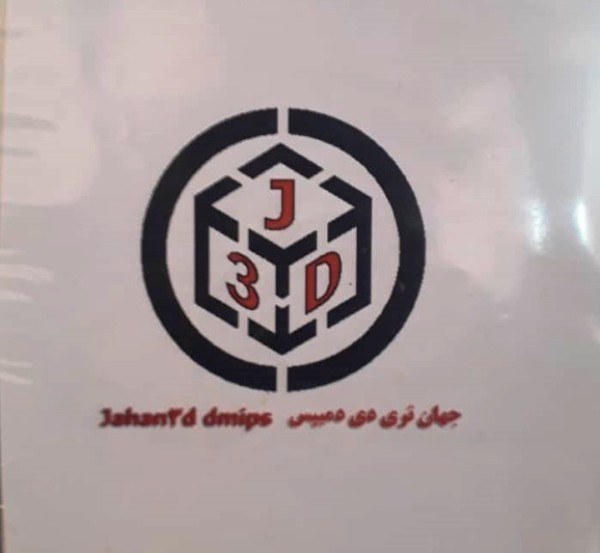 شرکت جهان پویان علم و صنعت