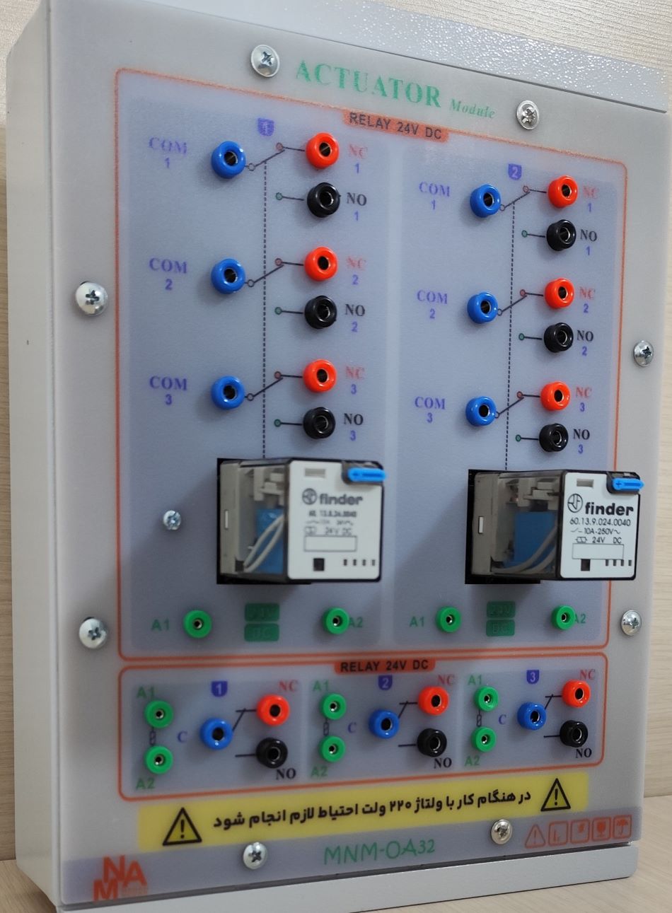 ماژول آموزشی اکچویتور(فعال ساز)