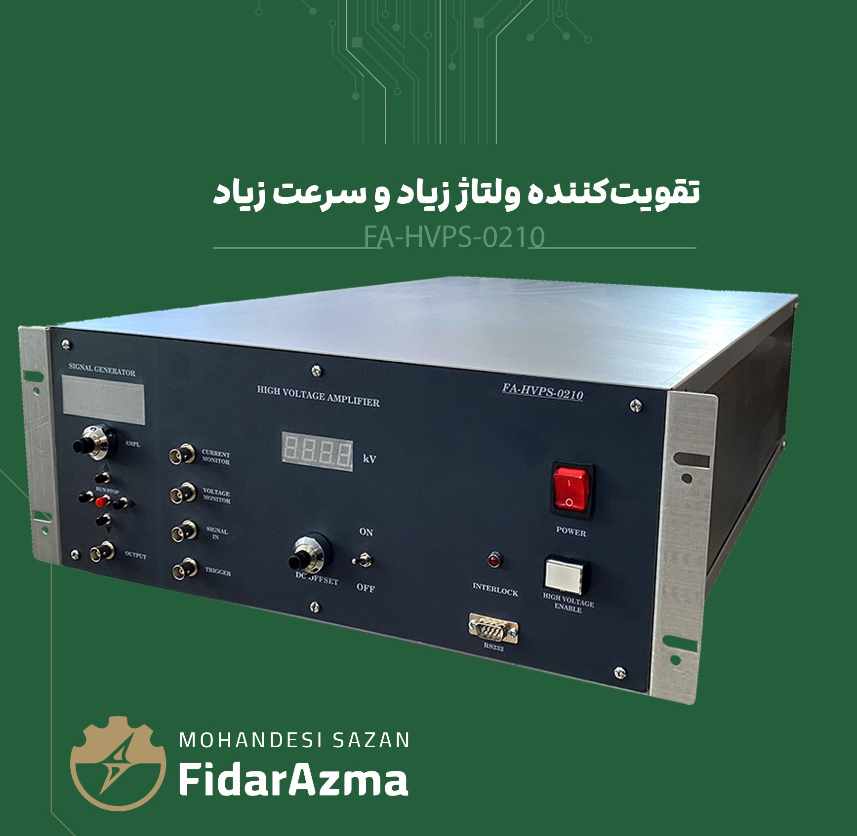 تقویت‌کننده ولتاژ زیاد