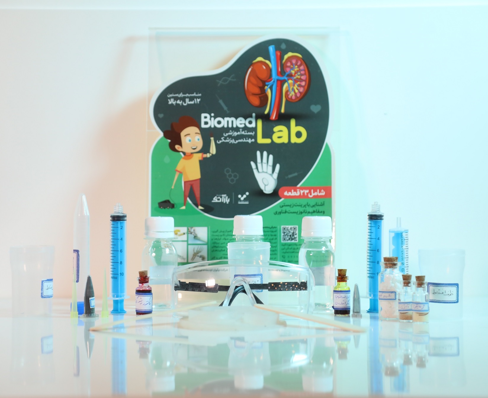 بسته آموزشی مهندسی پزشکی (biomed) 1