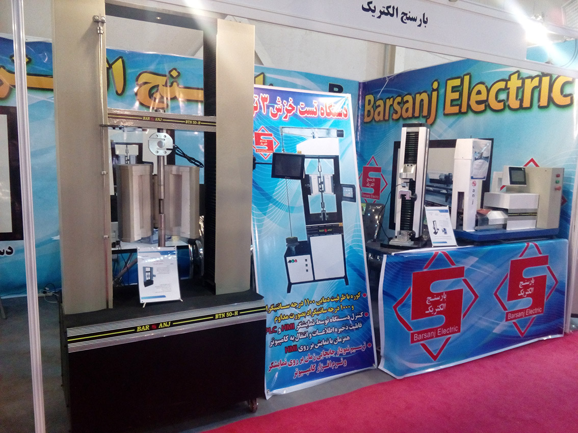 دستگاه تست کشش یونیورسال 5 تن