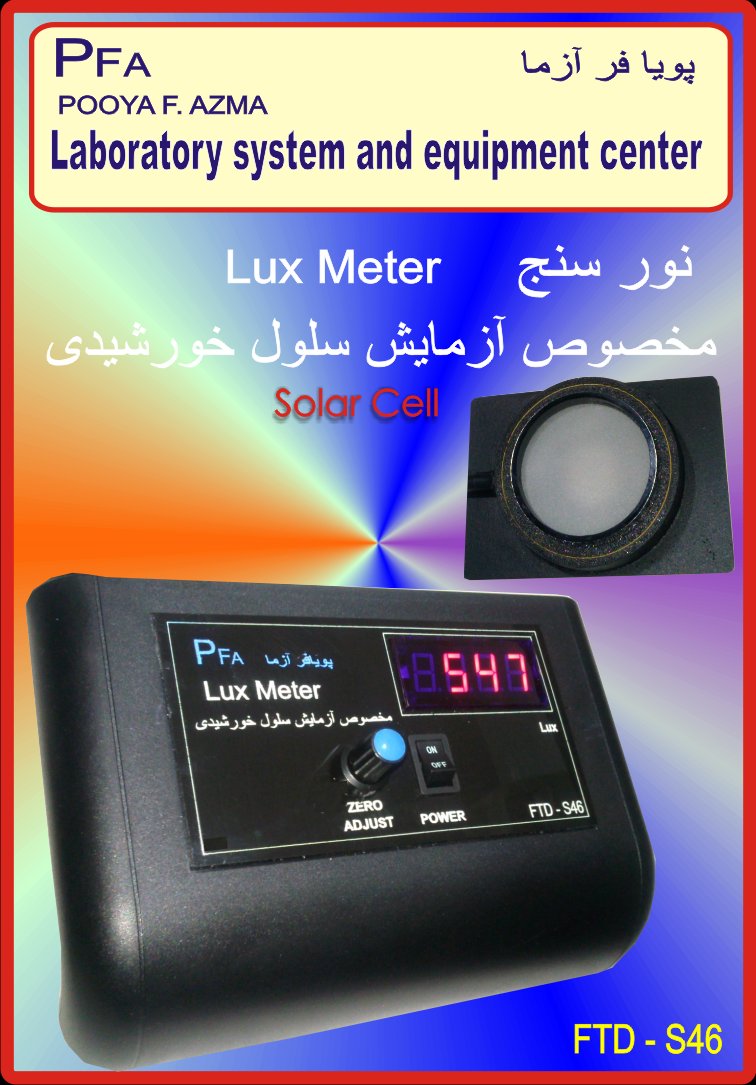 دستگاه سلول خورشیدی