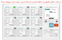 پمپ سرنگی نانولیتری تاچ پنل