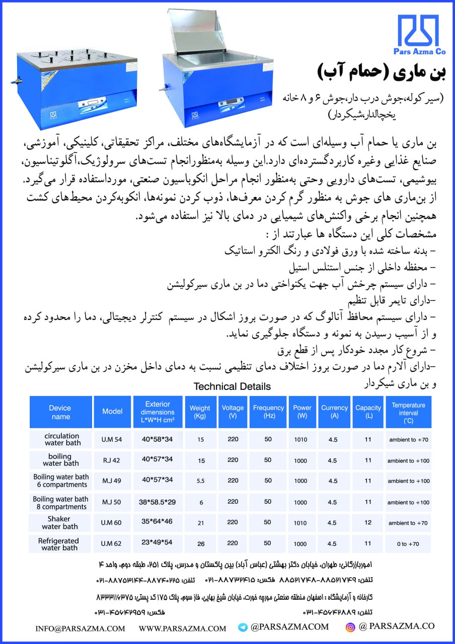 بن ماری جوش