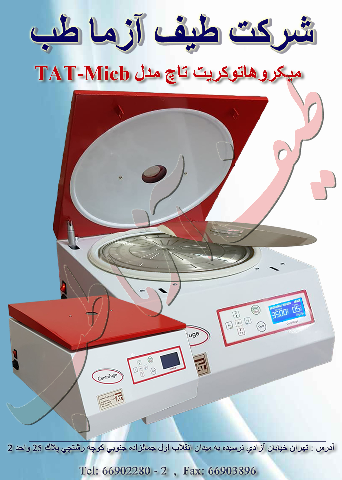 میکروهماتوکریت تاچ