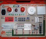 مجموعه آموزشی خانه هوشمند( BMS ) پروتکل KNX پرتابل