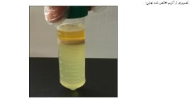 فرکتوزیل پپتید اکسیداز نو ترکیب