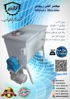 میکسر افقی دو تیغه ای
