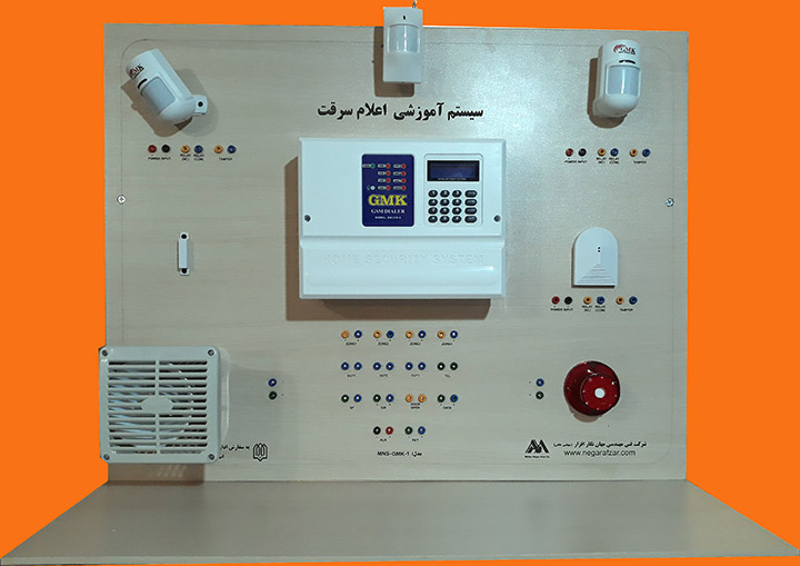 مجموعه آموزشی اعلام سرقت GMK