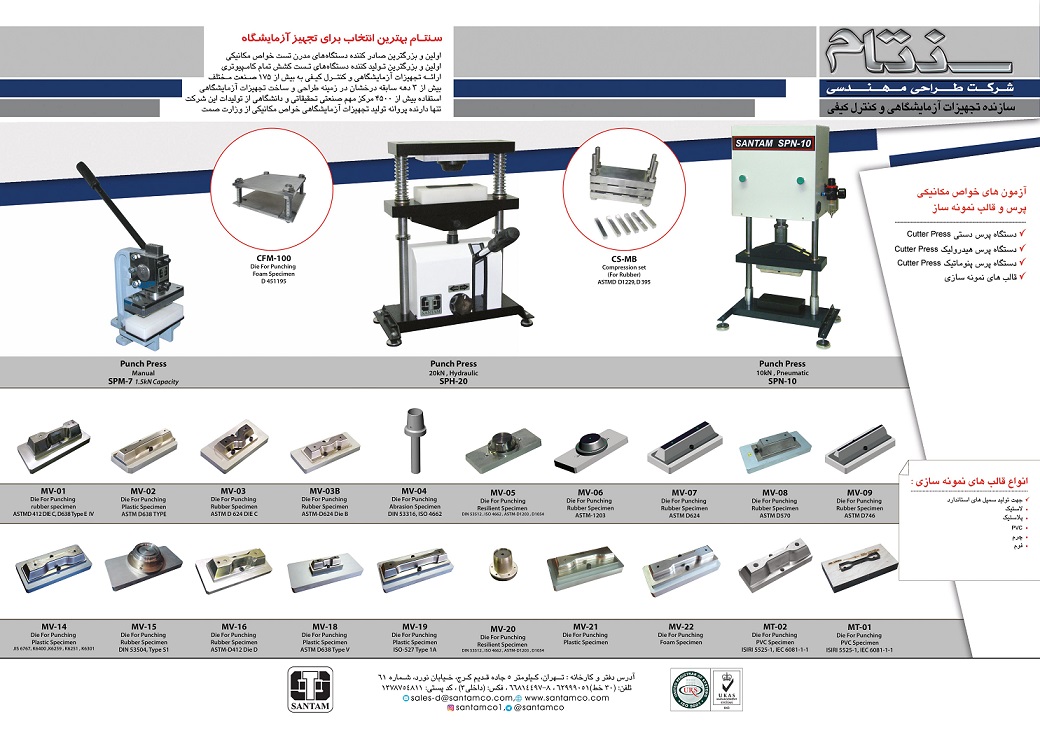 دستگاه پرس هیدرولیکSPH-20