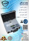 پمپ سرنگی مایعات
