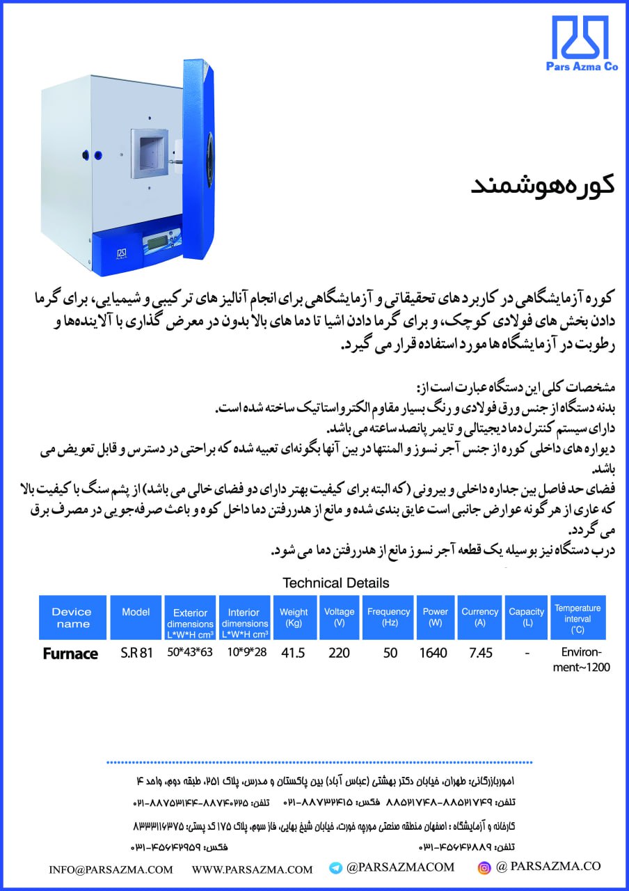 کوره