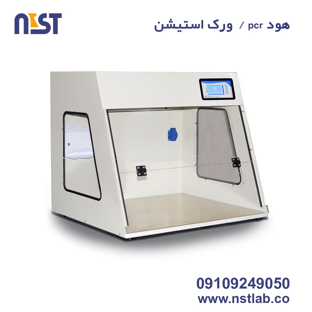 ورک استیشن PCR