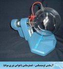 آزمایش  مشاهده خاصیت  لومینسانس مواد (فلئور سانس و فسفر سانس)