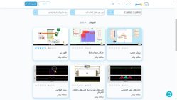 آزمایشگاه مجازی فیزیک 2 رشته های مهندسی و علوم