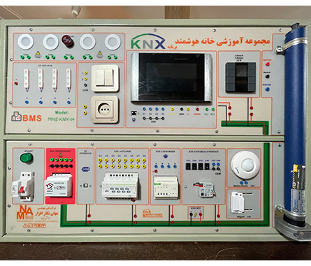 مجموعه آموزشی خانه هوشمند( BMS ) پروتکل KNX مقدماتی