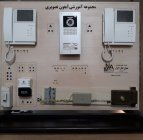 مجموعه آموزشی آیفون صوتی و تصویری دو طبقه