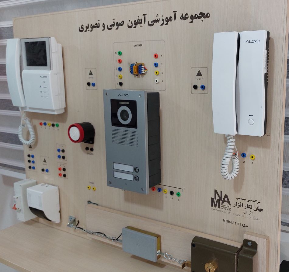 مجموعه آموزشی آیفون صوتی و تصویری یک طبقه