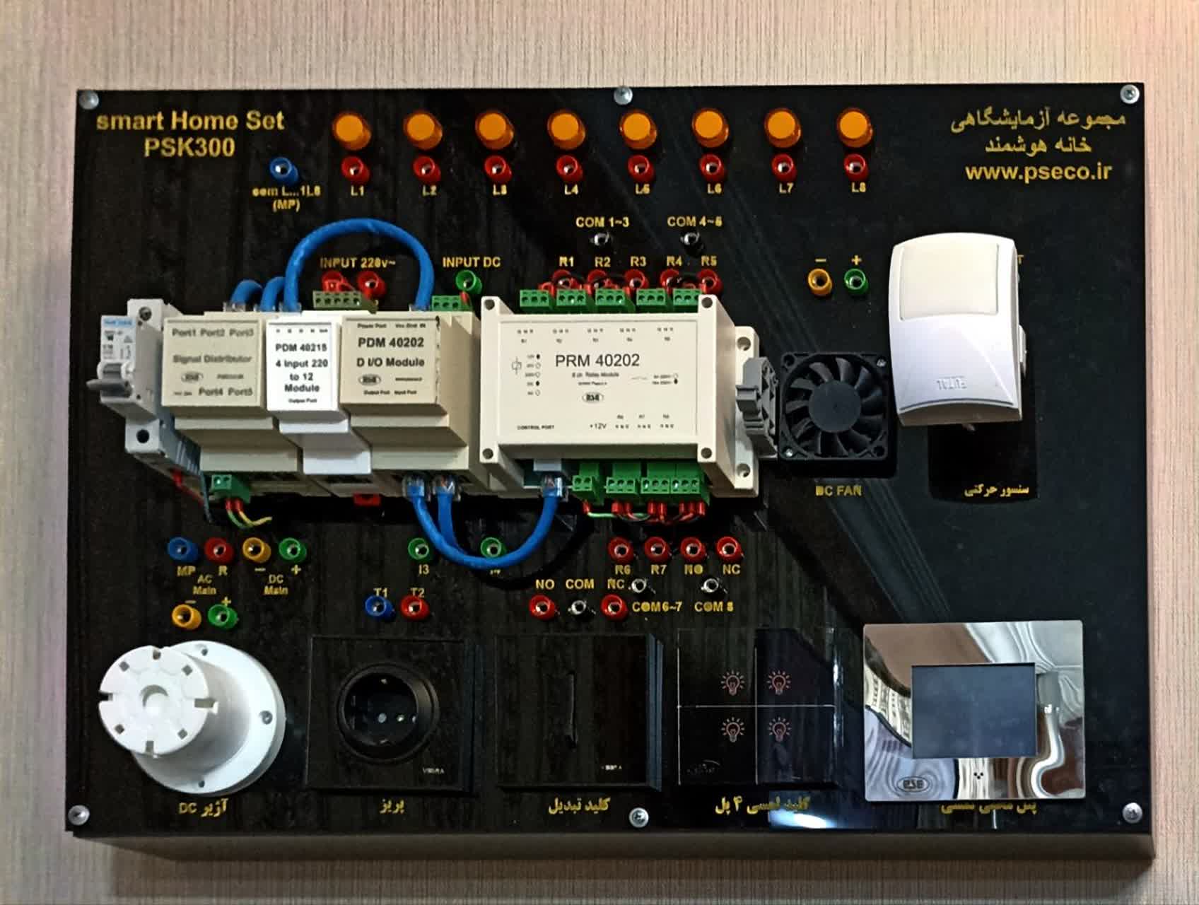 مجموعه آموزشی خانه هوشمند_مجموعه اجزاء تابلویی و نصبی سیستم هوشمند پژوهش صنعت انرژی کارا