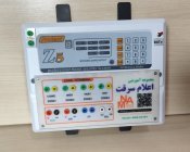 ماژول آموزشی پنل مرکزی اعلام سرقت