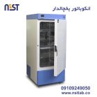 انکوباتور یخچالدار 300 لیتری مدل A