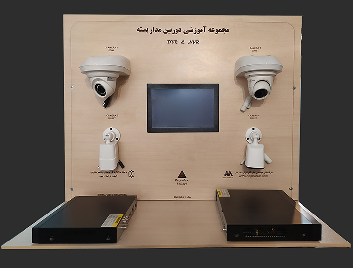 مجموعه آموزشی دوربین مداربسته با DVR