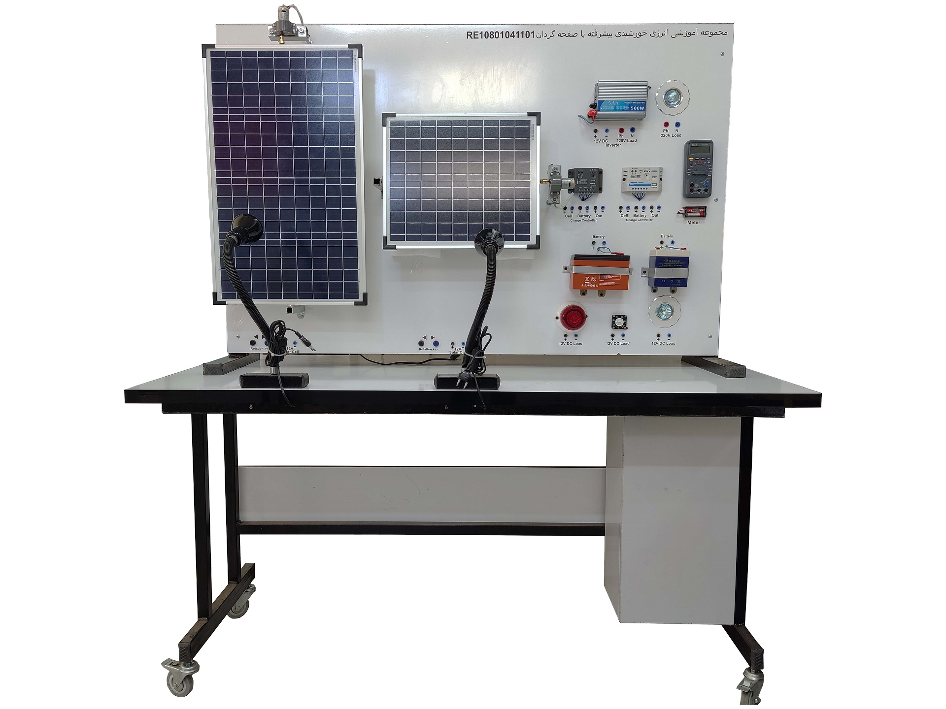 میز آموزشی انرژی خورشیدی پیشرفته با صفحه گردان اتوماتیک