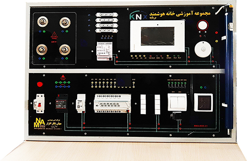 مجموعه آموزشی خانه هوشمند( BMS ) پروتکل KNX پیشرفته