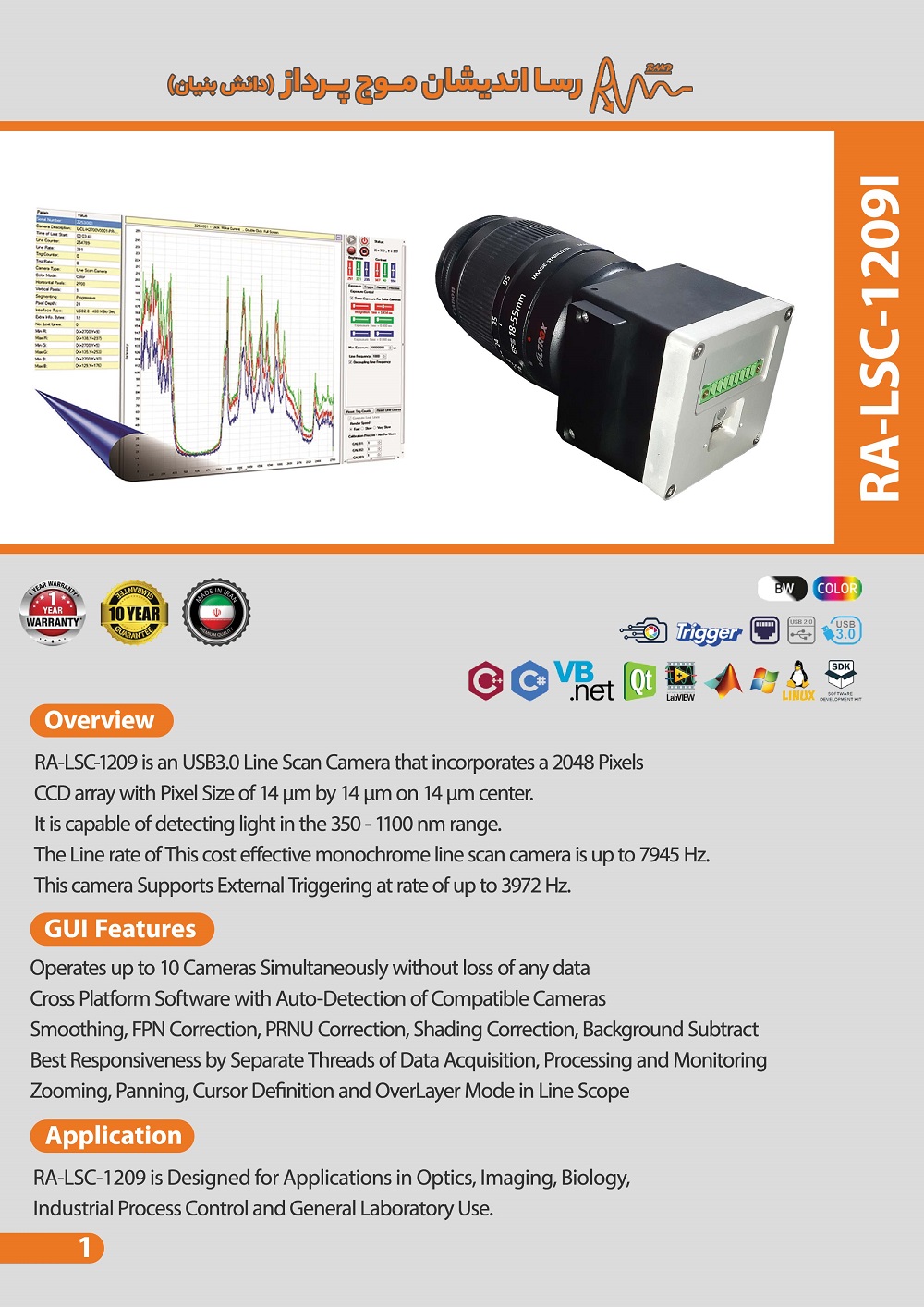 دوربین اسکن خطی 2048 پیکسلی تک رنگ و پر سرعت