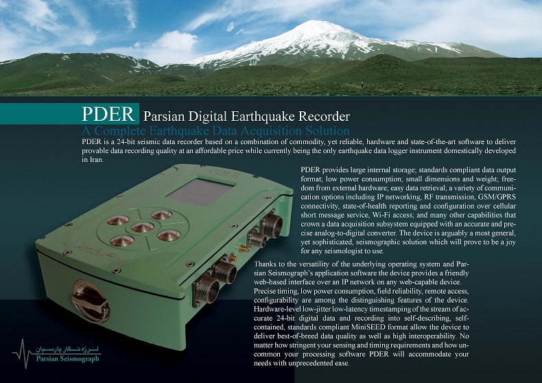 ثبات زلزله-شتاب با آنتن دیجیتال
