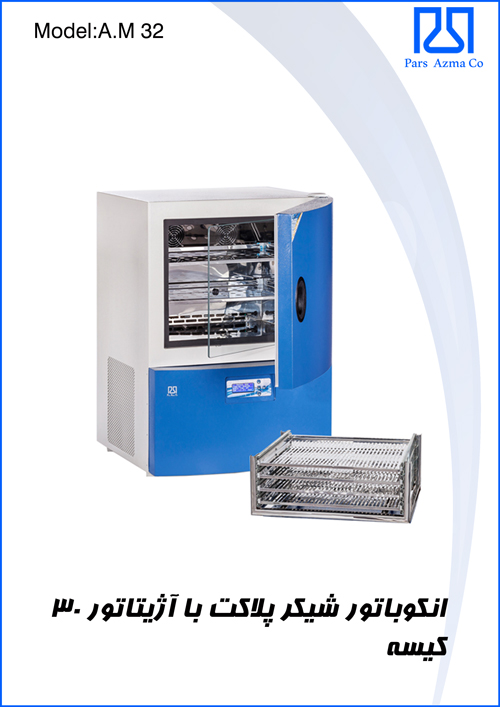 اتو پلاکت خون (30کیسه )