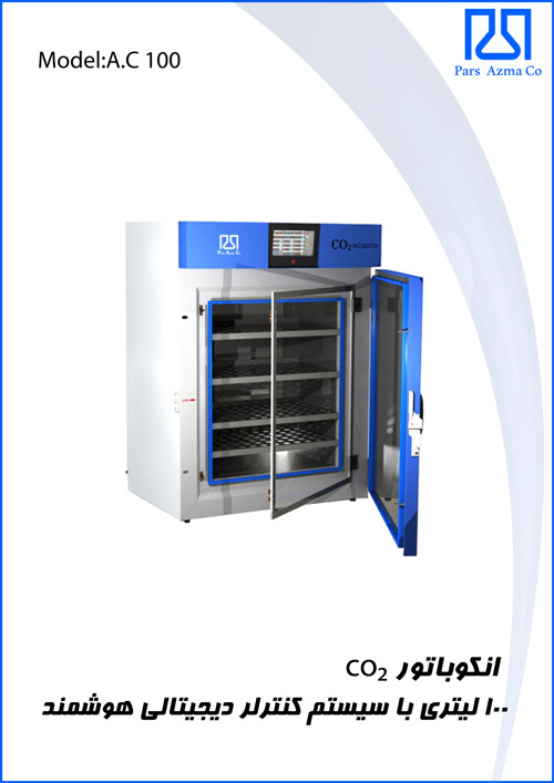 انکوباتور یخچالدار co2