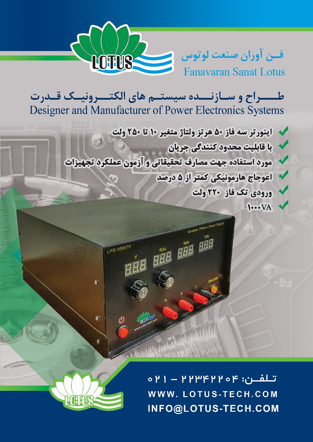 منبع تغذیه AC سه فاز ولتاژ متغیر
