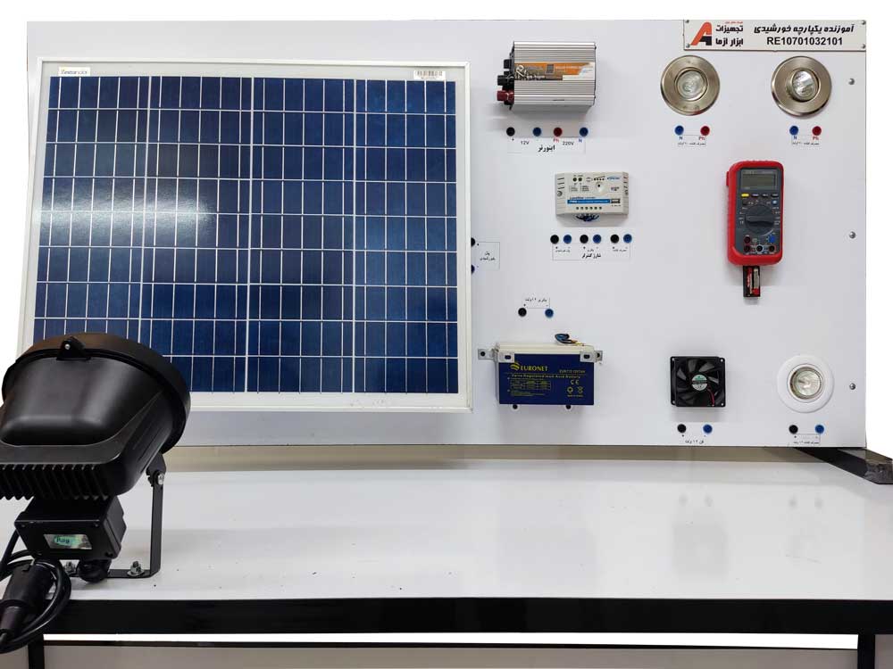تابلو آموزشی انرژی خورشیدی جدا از شبکه