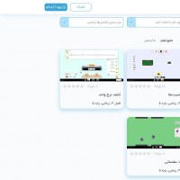 آزمایشگاه مجازی علوم تجربی پایه پنجم