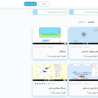 آزمایشگاه مجازی علوم تجربی پایه نهم