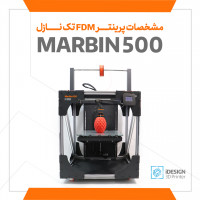 Marbin 500