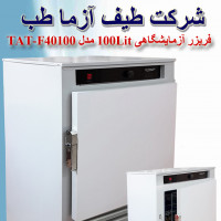 فریزر 100Lit دما 40-