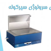 بن ماری سرولوژی