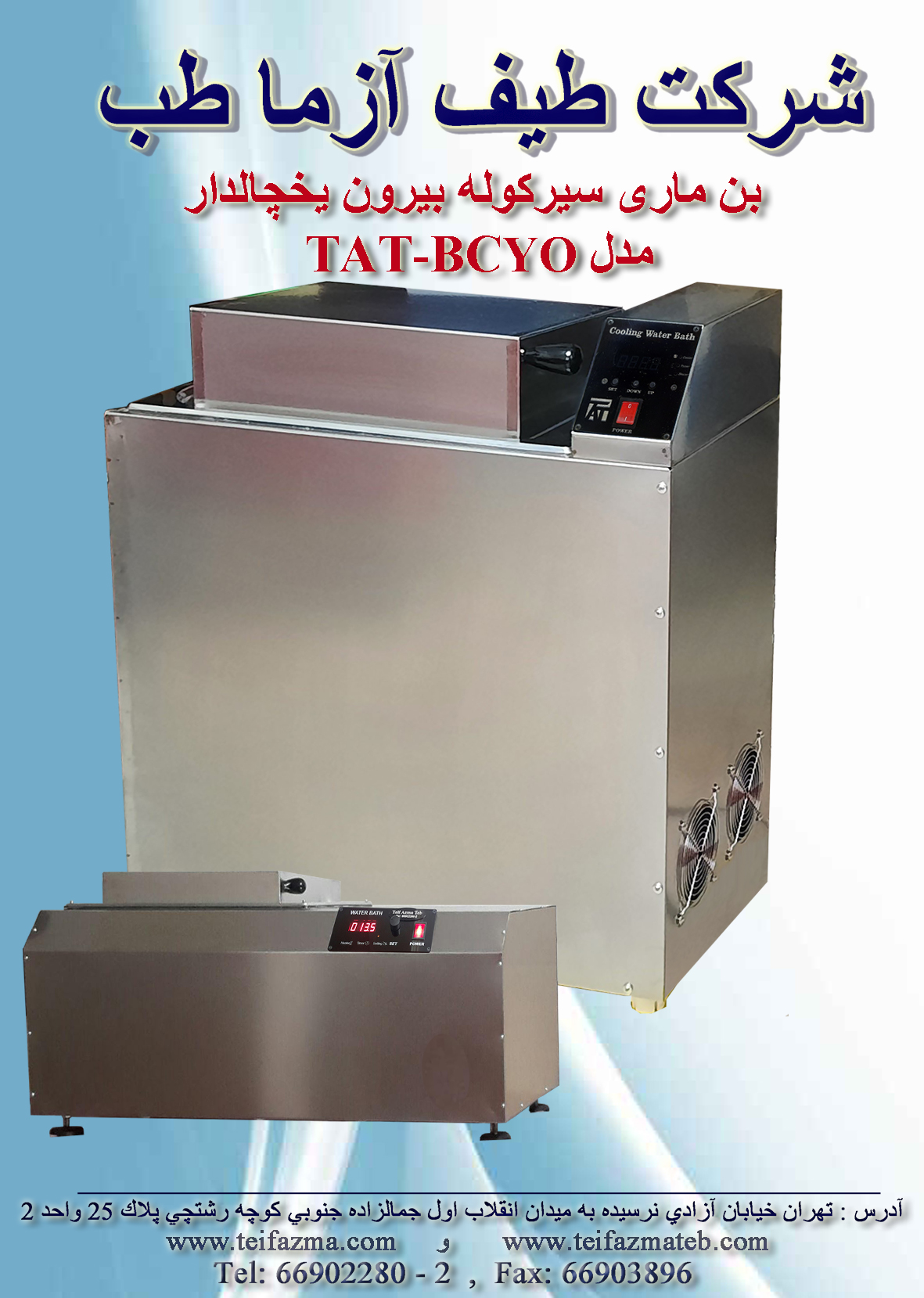 بن ماری میکروکنترلر  سیرکوله  یخچالدار 15Lit