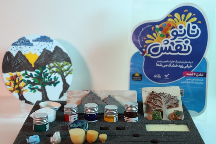 بسته آموزشی نانو نقش 1