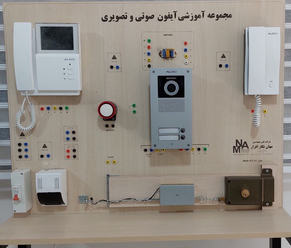 مجموعه آموزشی آیفون صوتی و تصویری یک طبقه