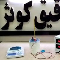 آزمایش تعیین عدد ژول به روش الکتریکی