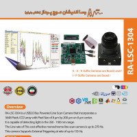 دوربین تصویربرداری خطی 3648 پیکسلی مونوکروم