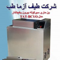 بن ماری میکروکنترلر  سیرکوله  یخچالدار 15Lit