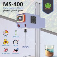 همزن مکانیکی دیجیتال (مدل MS-400)