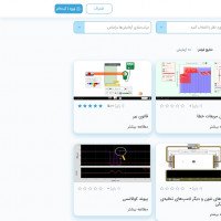 آزمایشگاه مجازی فیزیک 1 رشته های مهندسی و علوم