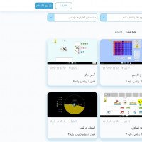 آزمایشگاه مجازی علوم تجربی پایه چهارم