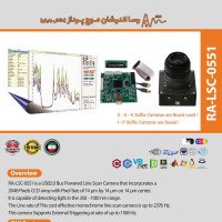 دوربین اسکن خطی 2048 پیکسلی تک رنگ